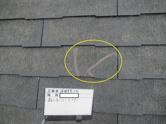 韮崎市でスレート屋根のひび割れ補修と下塗り/重要性と放置する危険性